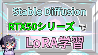 rtx50-sd-lora-320x180.png